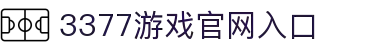 3377(中国)官方网站-官网入口-3377SPORTS